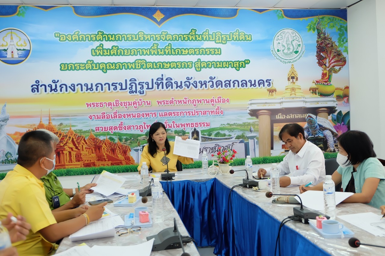 title - ผู้ตรวจราชการกรม ประชุมติดตามผลการดำเนินงานตามแผนการตรวจราชการ ส.ป.ก. ประจำปีงบประมาณ พ.ศ. 2566 รอบที่ 1 เขตตรวจราชการที่ 11 จังหวัดสกลนคร